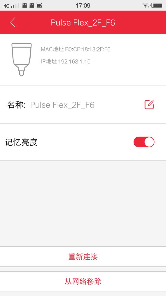 悦动生活，听见好时光——有家、有爱、有生迪智能音乐灯