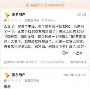 上门汽车修理(“马桶通了，我堵了” 上门维修套路“刺”痛过多少消费者？)