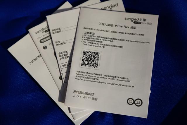 悦动生活，听见好时光——有家、有爱、有生迪智能音乐灯