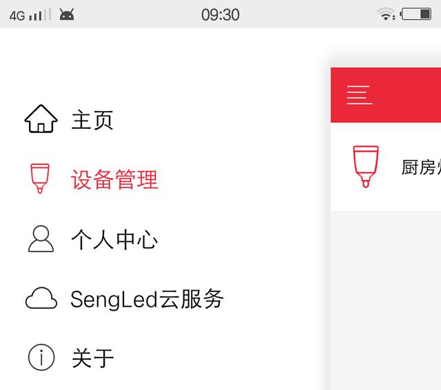 悦动生活，听见好时光——有家、有爱、有生迪智能音乐灯