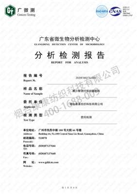赛尔维汽车(抗病毒活性率9991%赛尔维面料抗病毒检测报告出来了)