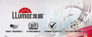三m汽车膜(龙膜、3M等进口品牌与航天山由膜、吉膜等国产品牌，谁更有优势？)