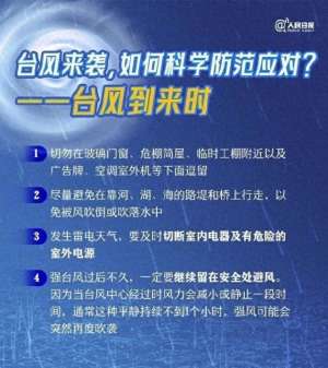 义乌到湖州汽车(受台风影响义乌多趟列车停运)