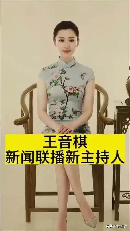 王音琪——亮丽清纯的央视女主播