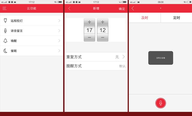 悦动生活，听见好时光——有家、有爱、有生迪智能音乐灯