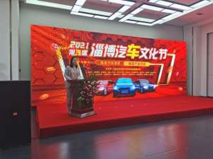 淄博天齐汽车博览园(天齐汽车博览园•2021第五届淄博汽车文化节开幕)