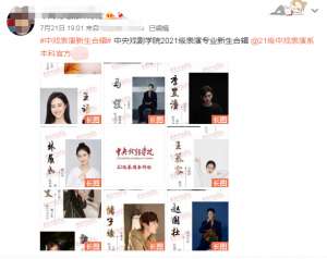 北电中戏的美女们(中戏新生名单曝光17岁文淇颜值吸睛，第一名却被嘲是“网红脸”)