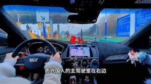 汽车驾驶室在右边(汽车的驾驶室我国的在左边，外国的在右边，你知道为什么)