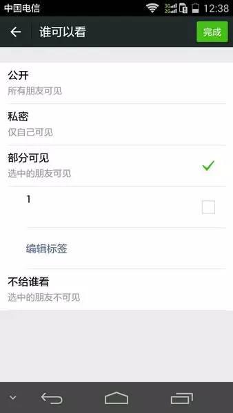 微信“美女”主动加好友，他通过了请求，接着满屏幕全是