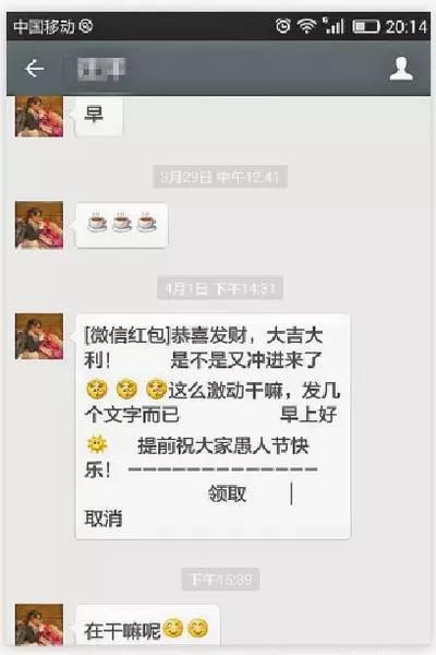 微信“美女”主动加好友，他通过了请求，接着满屏幕全是