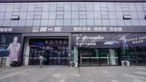 汽车膜怎么选(膜一姐说车膜：关于汽车太阳膜的知识，怎么选不踩坑？干货请收藏)