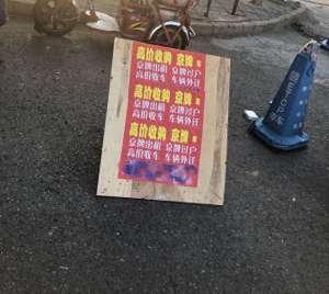 北京金杯汽车4s店(下月起北京将限制外地车进京次数，每年12次每次7天)