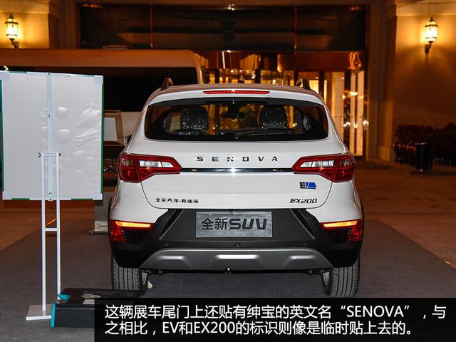 纯电动SUV第一炮 实拍北汽新能源EX200