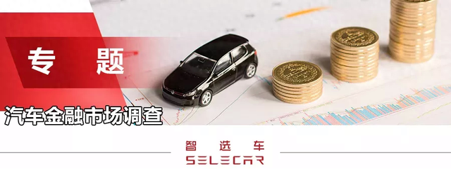 汽车融资租赁门道多,“0首付”、“1成首付”购车靠谱吗?