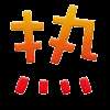 南京东义汽车(去义乌更便捷东阳至义乌城际公交快线今天正式开通，时间站点看过来)