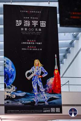 当代美女艺术家(当代艺术家玛丽娜·费德洛娃大型个展“梦游宇宙：探索无限”在上海宝龙美术馆启幕)