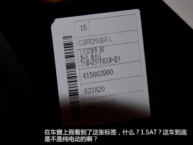 纯电动SUV第一炮 实拍北汽新能源EX200