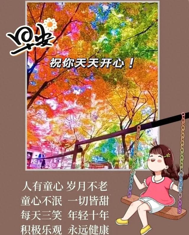 2023-12-11星期一冬日清晨早上好动画表情美女图片带祝福语