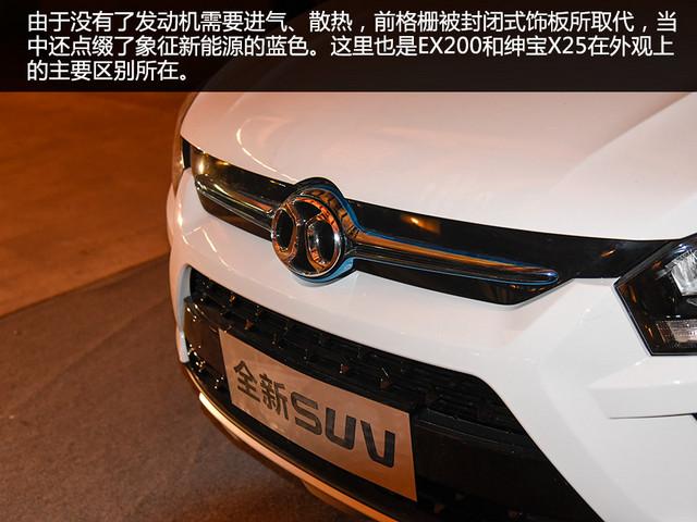纯电动SUV第一炮 实拍北汽新能源EX200
