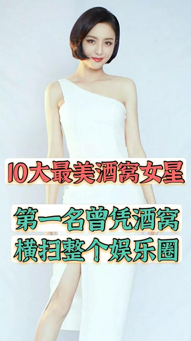 10大最美酒窝女星，第一位曾凭酒窝横扫整个娱乐圈