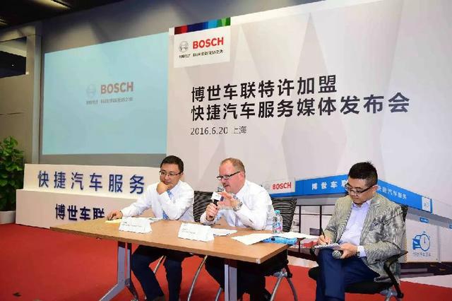 博世启动「 快捷汽车服务 」加盟连锁，重点布局社区周边