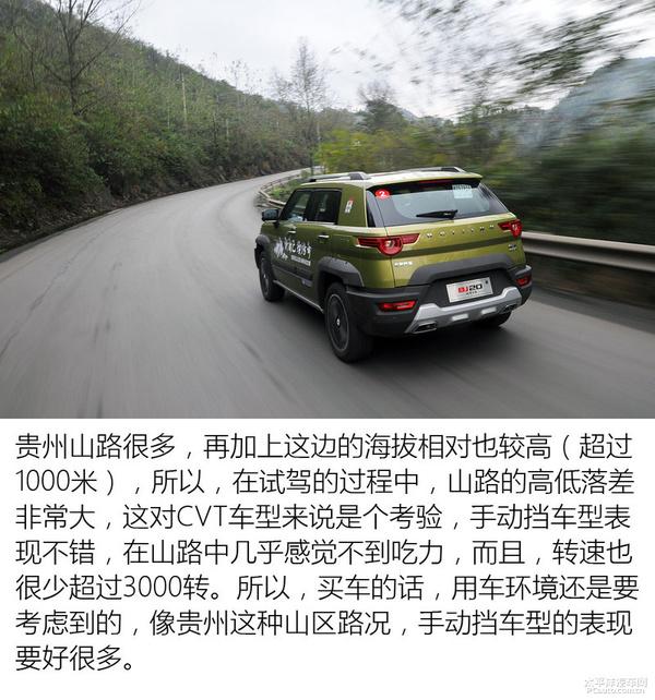 不安分的大“玩物”！试驾：北京（BJ）20手动型