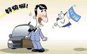 代办汽车上户(购车上牌一站办结，带牌销售变得更多 车牌代办推行月余带来变化不少)