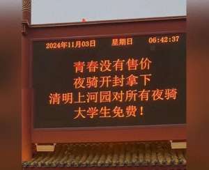 郑州到济南的汽车(从郑州到济南，大学生夜骑风一路 “狂飙”)