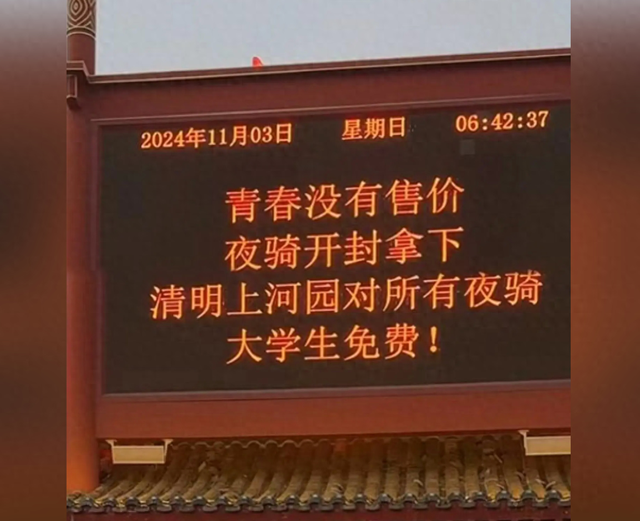 从郑州到济南，大学生夜骑风一路 “狂飙”！