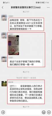 湾址汽车站(行李箱“撞脸”遭错拿，安徽芜湖湾沚警方快速寻找获点赞)