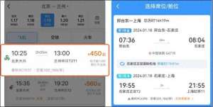 汽车票订票系统(机票、汽车票可以在12306上买了购票步骤→)