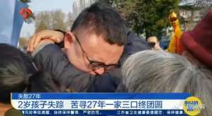 湖岭汽车站(丢了27年的孩子找回来了办案民警在办公室放声大哭……)