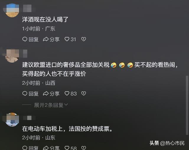 中方出手后，轩尼诗人头马等法国烈酒生产商股价遭重创