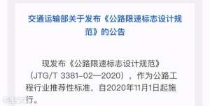 汽车之家衡水(国三国四限行、驾照新规、全国统一限速，11月起这些政策将实施)