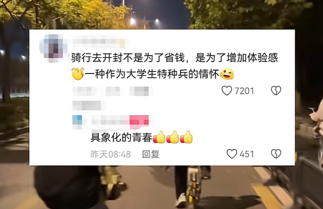 从郑州到济南，大学生夜骑风一路 “狂飙”！