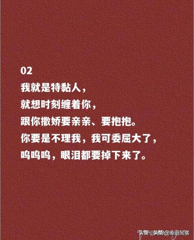 女人每天这样撒个娇,让他受不了!