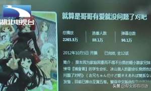 动漫美女暴露图(衣着暴露、言语暧昧，部分低俗动漫充斥网络，点击量高达160亿)