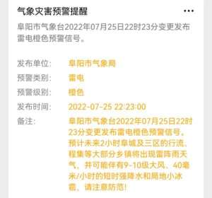 萧县到阜阳汽车时刻表(10级大风、暴雨、冰雹扑袭安徽阜阳刚刚发布……)