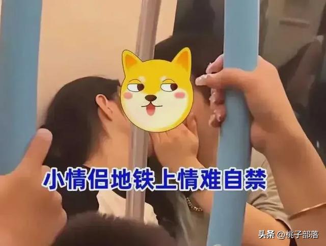 地铁情侣当众激情亲吻摸胸,女子闭眼陶醉,网友直呼辣眼!