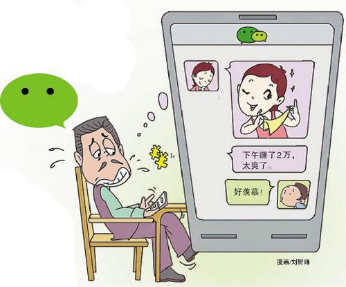 微信“美女”主动加好友，他通过了请求，接着满屏幕全是