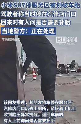 广东汽车服务(人心难测广东这家服务区火了先割人汽车车胎后提供修车服务)