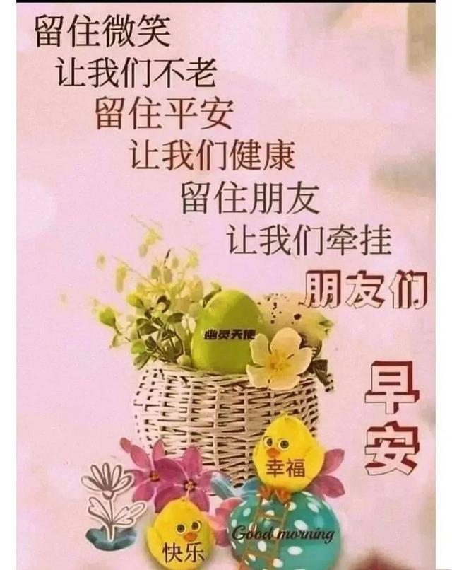 2023-12-11星期一冬日清晨早上好动画表情美女图片带祝福语