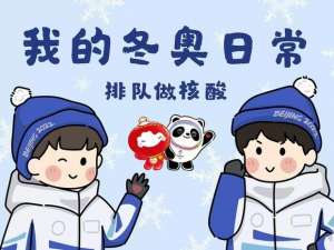 漫画美女哇(漫画丨每日一“哇啊~”之排队做核酸)