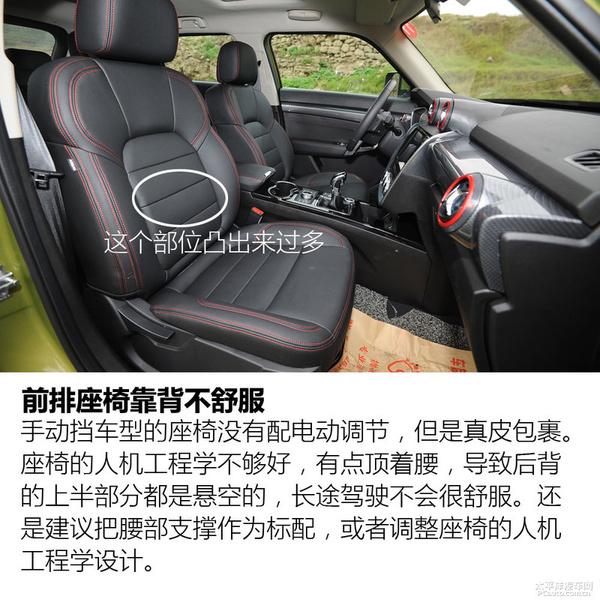 不安分的大“玩物”！试驾：北京（BJ）20手动型