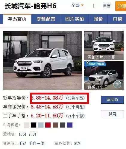 唯一一辆可以打败五菱“神车“的 就是这辆”“天朝第一SUV”