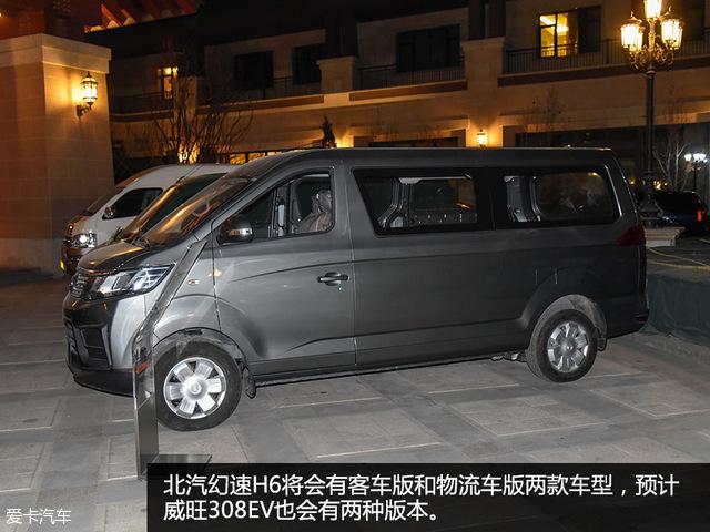 纯电动SUV第一炮 实拍北汽新能源EX200