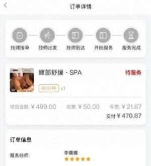 找按摩美女(“制服美女”上门按摩，还有过夜项目？记者调查)
