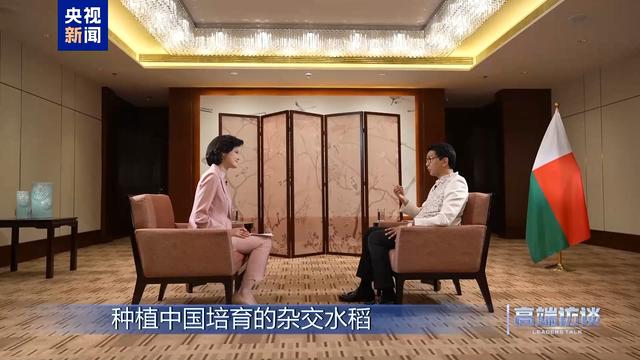 高端访谈丨专访马达加斯加总统拉乔利纳