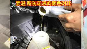 汽车防冻液怎么更换(防冻液正确更换方法看完终身受益，感谢支持#专业更换)