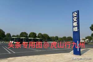 巢湖长途汽车站时刻表(巢湖市最大的公交站场之一：巢湖东站公交枢纽)